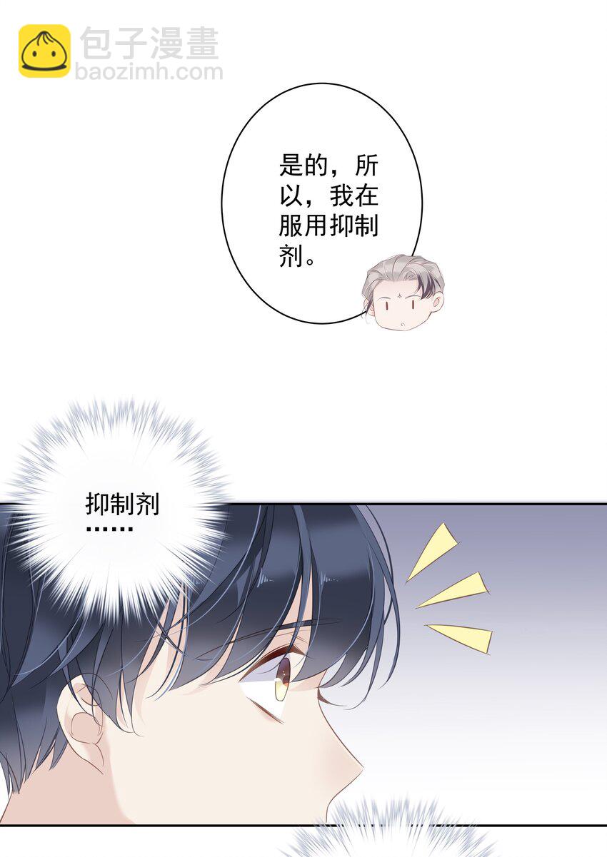 040 虎妖的&ldquo;运动&rdquo;时长-第38话