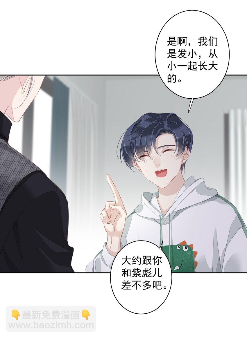 040 虎妖的&ldquo;运动&rdquo;时长-第38话