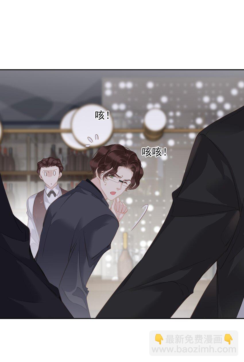 042 情侣间的&ldquo;查岗&rdquo;-第40话