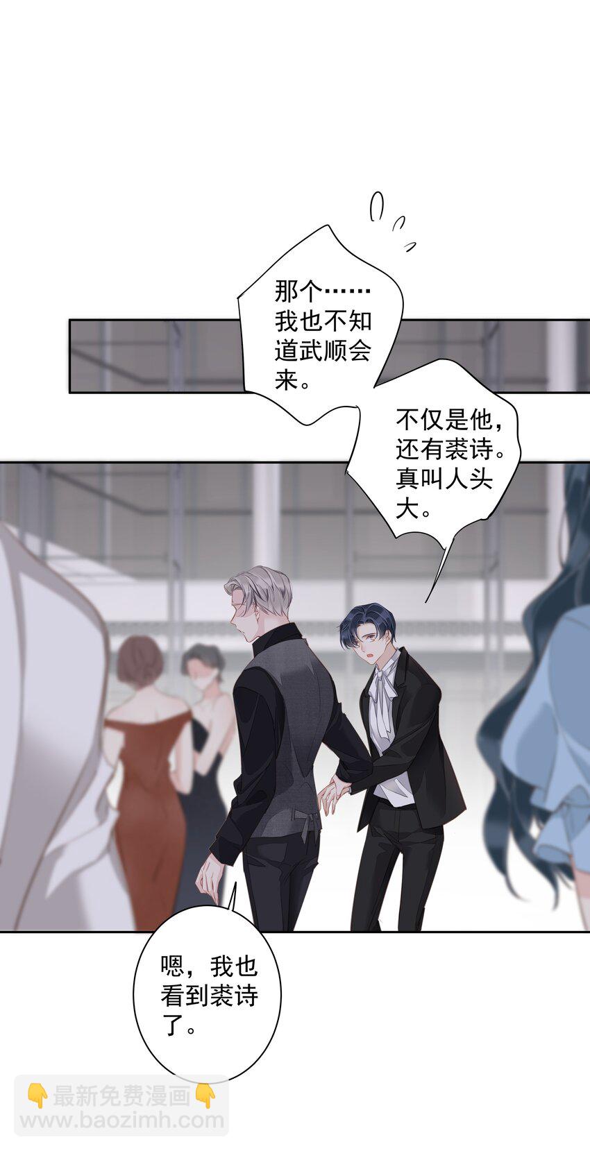 042 情侣间的&ldquo;查岗&rdquo;-第40话