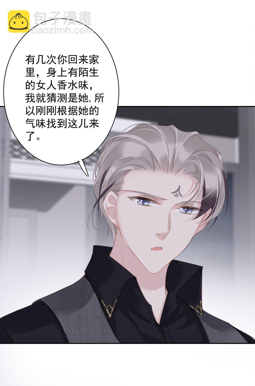 042 情侣间的&ldquo;查岗&rdquo;-第40话