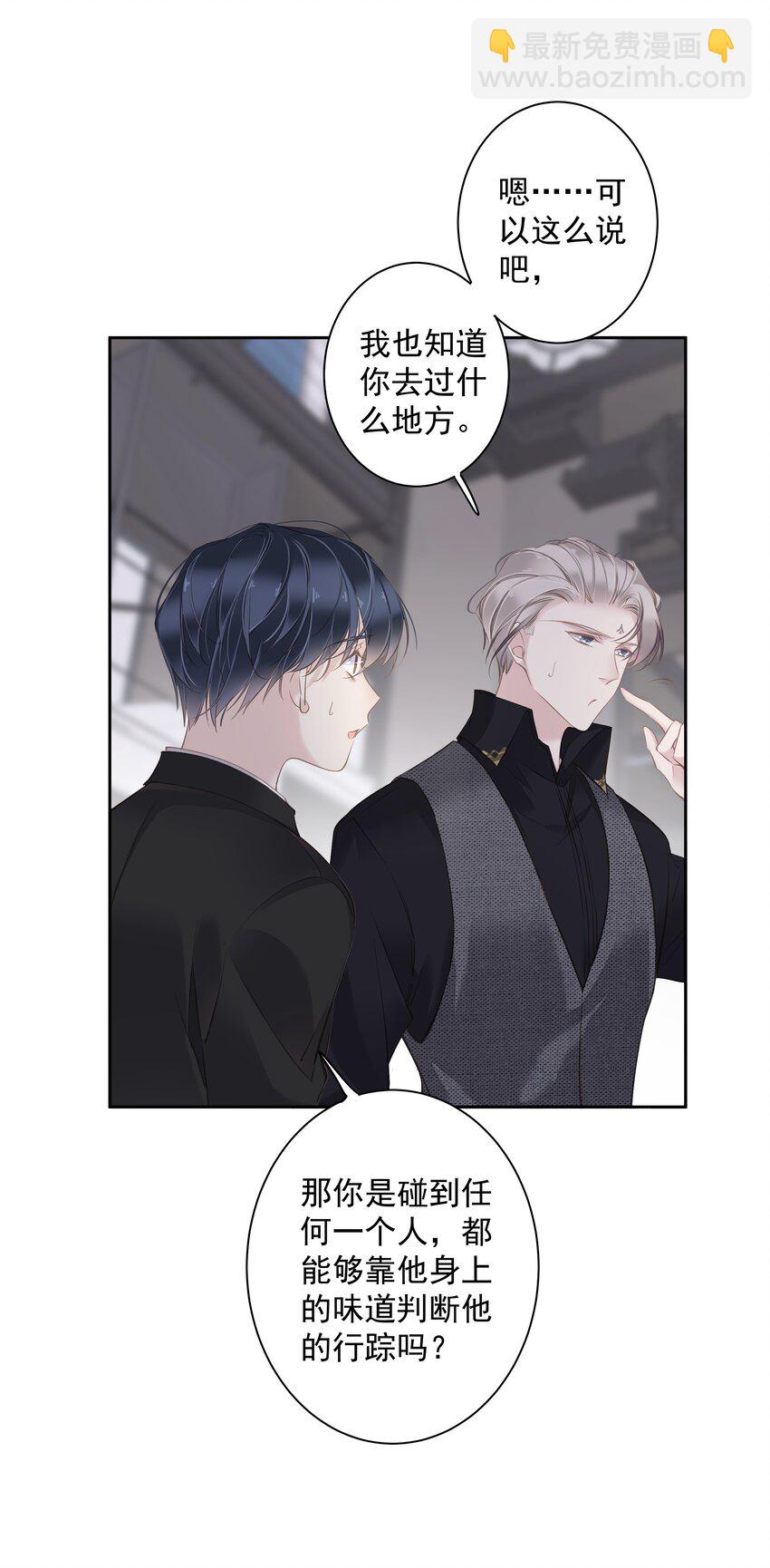 042 情侣间的&ldquo;查岗&rdquo;-第40话