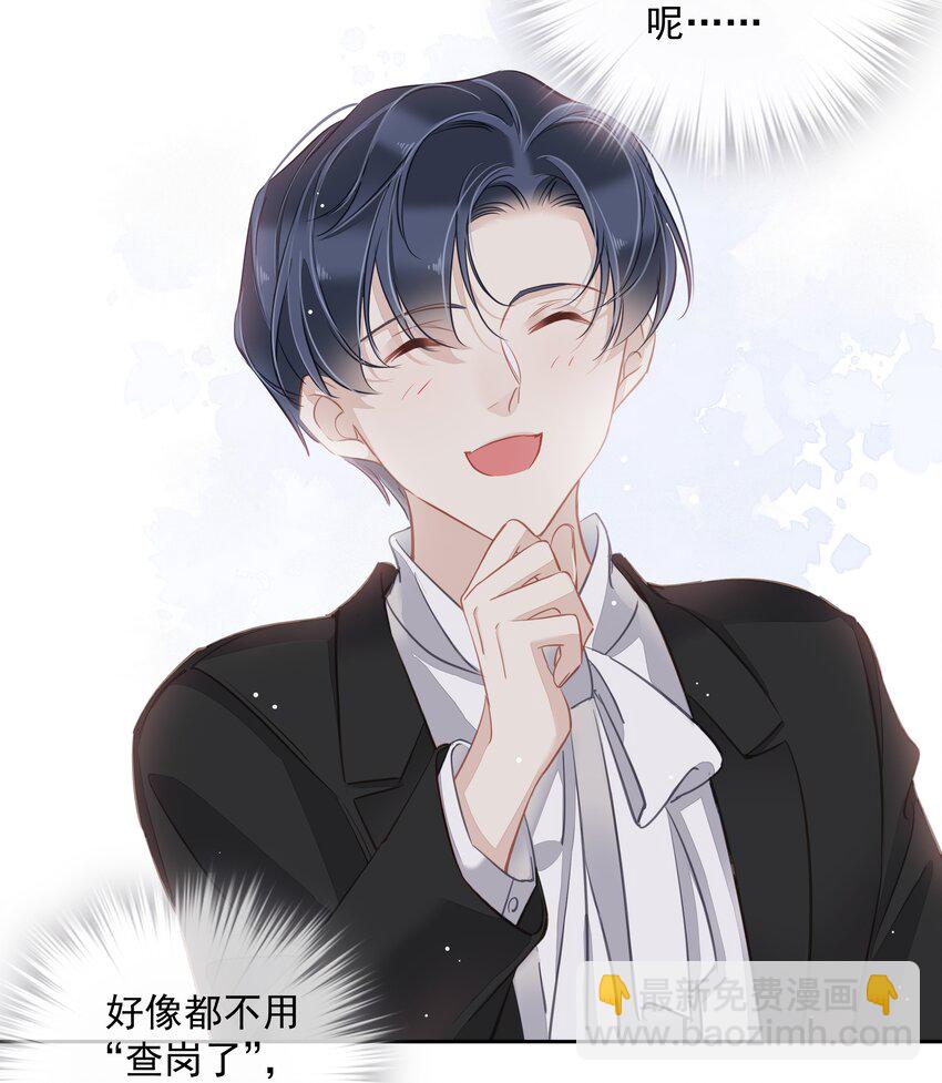 042 情侣间的&ldquo;查岗&rdquo;-第40话