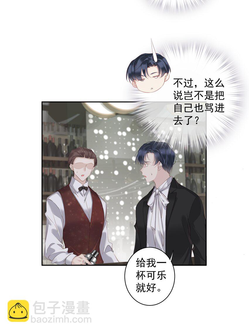 042 情侣间的&ldquo;查岗&rdquo;-第40话