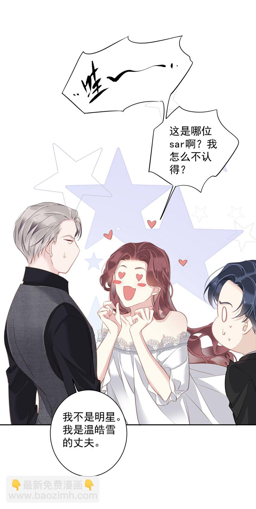 042 情侣间的&ldquo;查岗&rdquo;-第40话