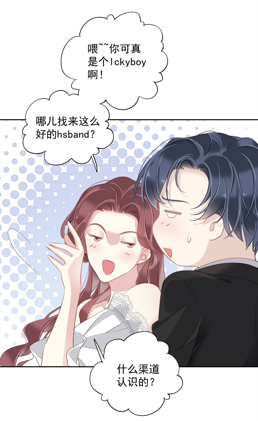 042 情侣间的&ldquo;查岗&rdquo;-第40话