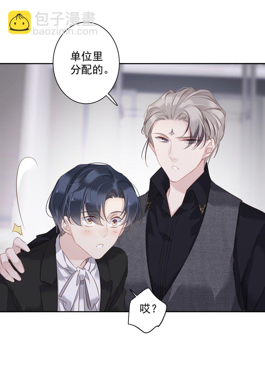 042 情侣间的&ldquo;查岗&rdquo;-第40话