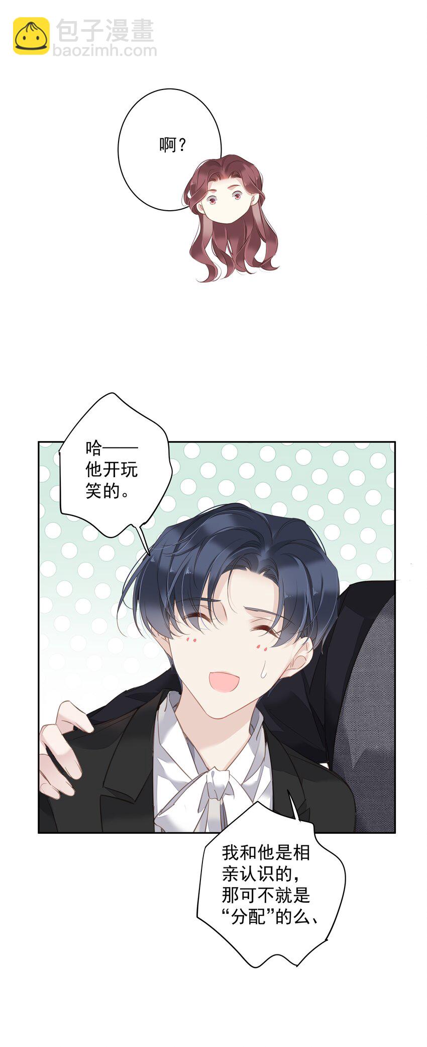 042 情侣间的&ldquo;查岗&rdquo;-第40话