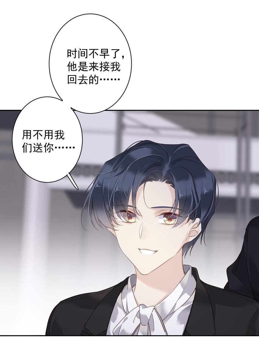 042 情侣间的&ldquo;查岗&rdquo;-第40话