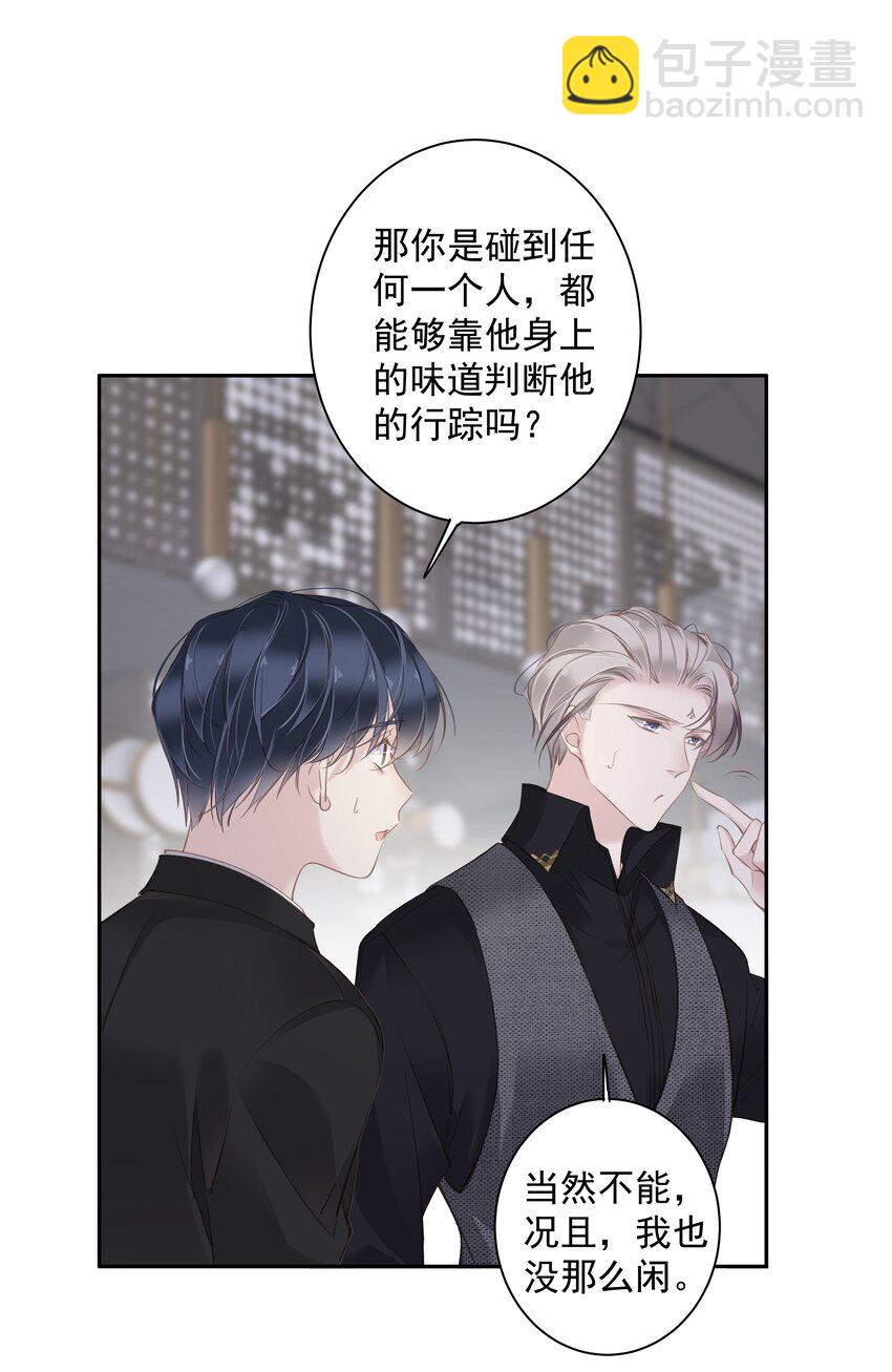 042 情侣间的&ldquo;查岗&rdquo;-第40话