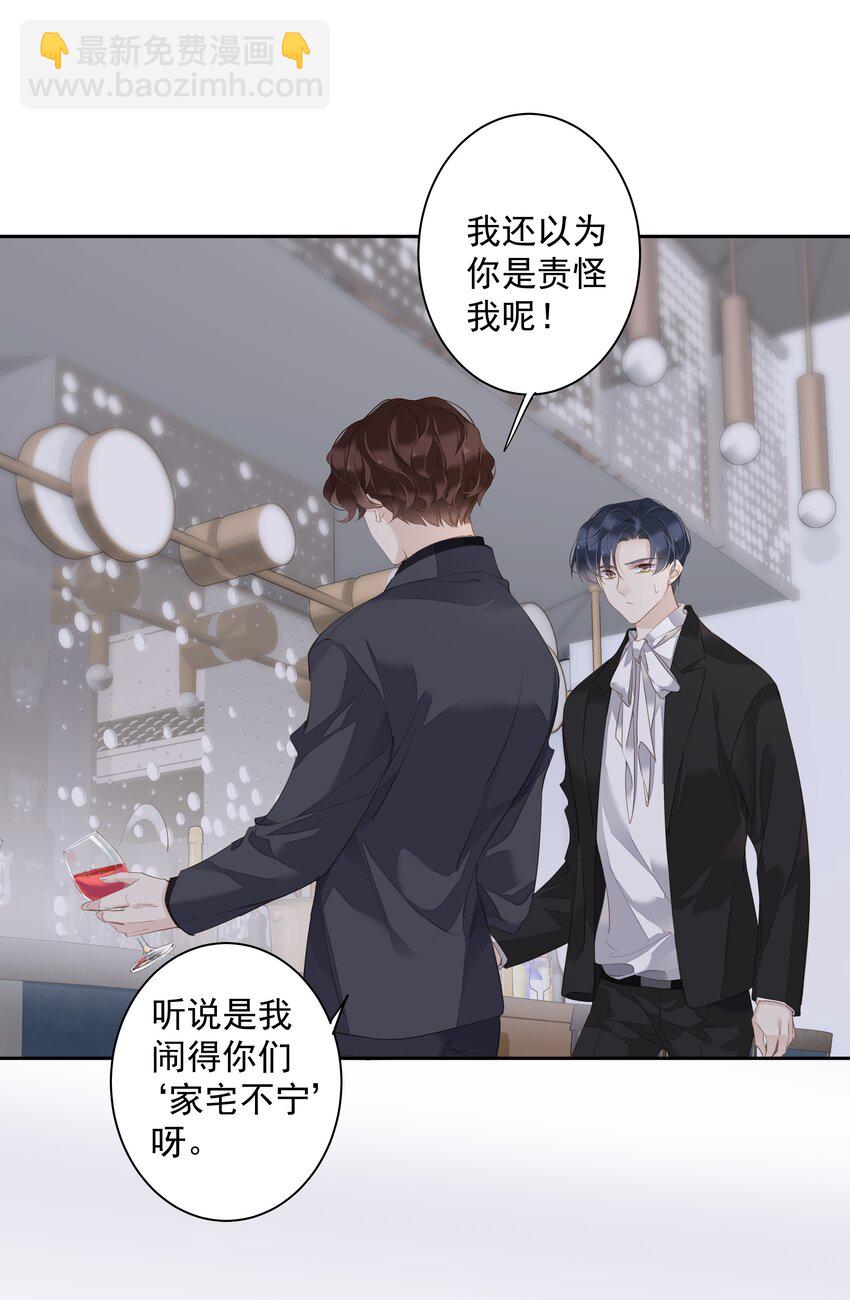 042 情侣间的&ldquo;查岗&rdquo;-第40话