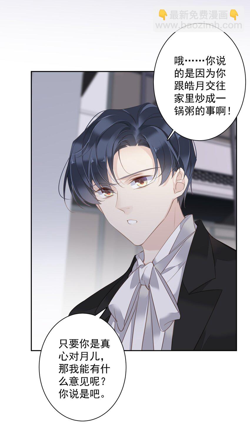 042 情侣间的&ldquo;查岗&rdquo;-第40话