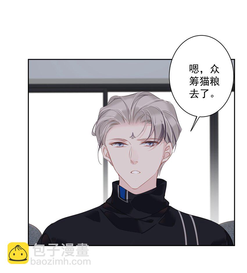 044 众筹猫粮-第42话