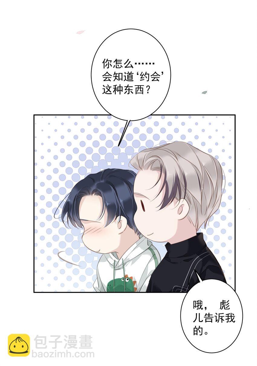 044 众筹猫粮-第42话