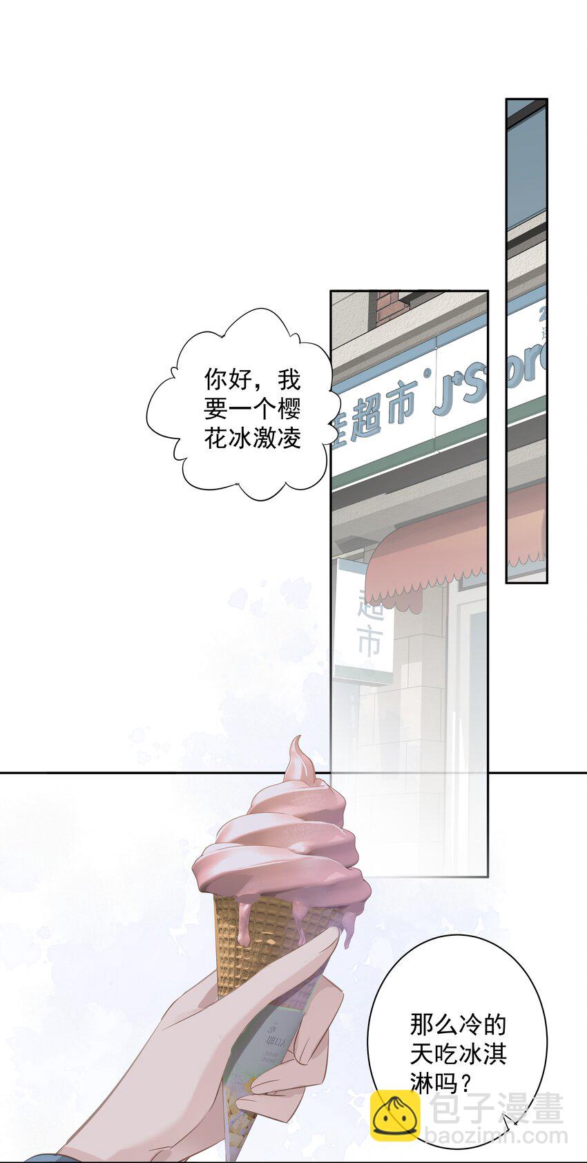 044 众筹猫粮-第42话