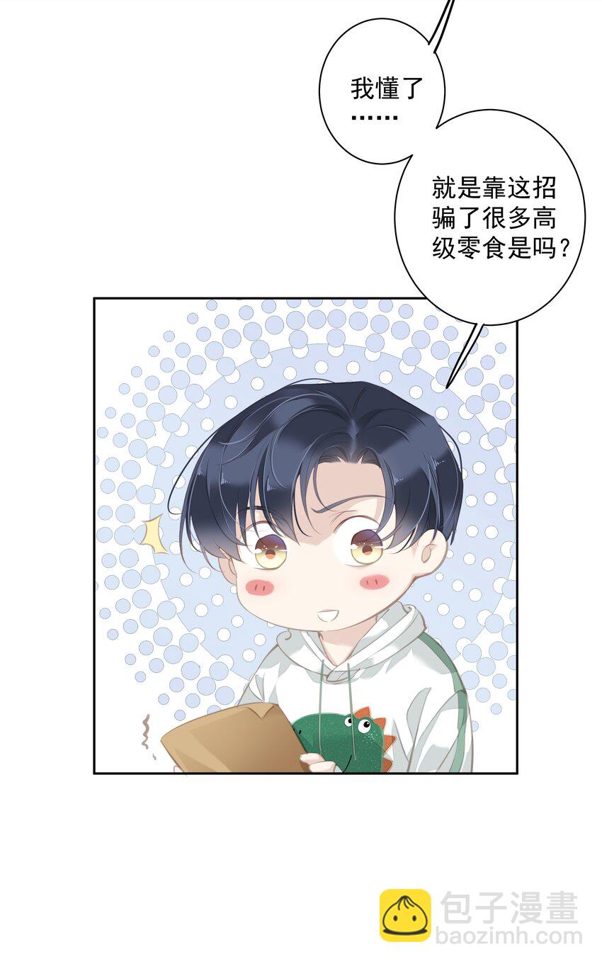 044 众筹猫粮-第42话