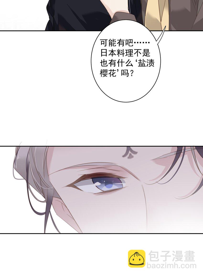 044 众筹猫粮-第42话