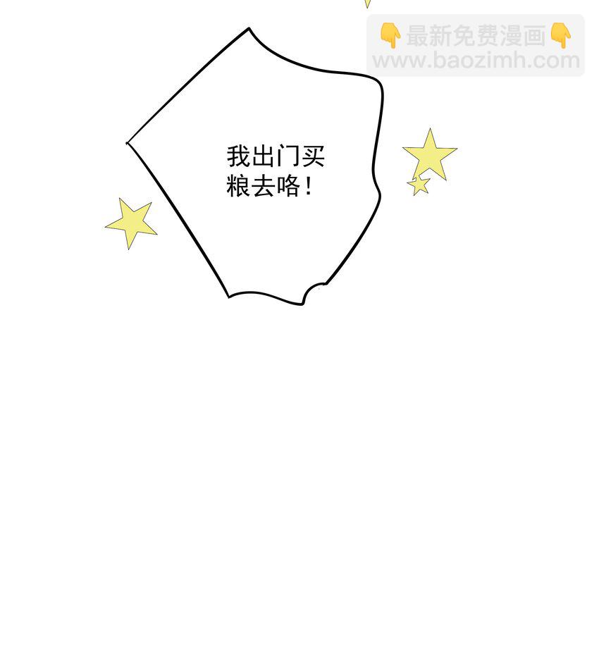 044 众筹猫粮-第42话