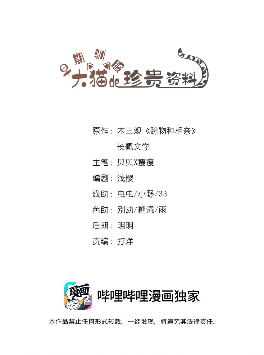 046 你老公是伯爵啊-第44话