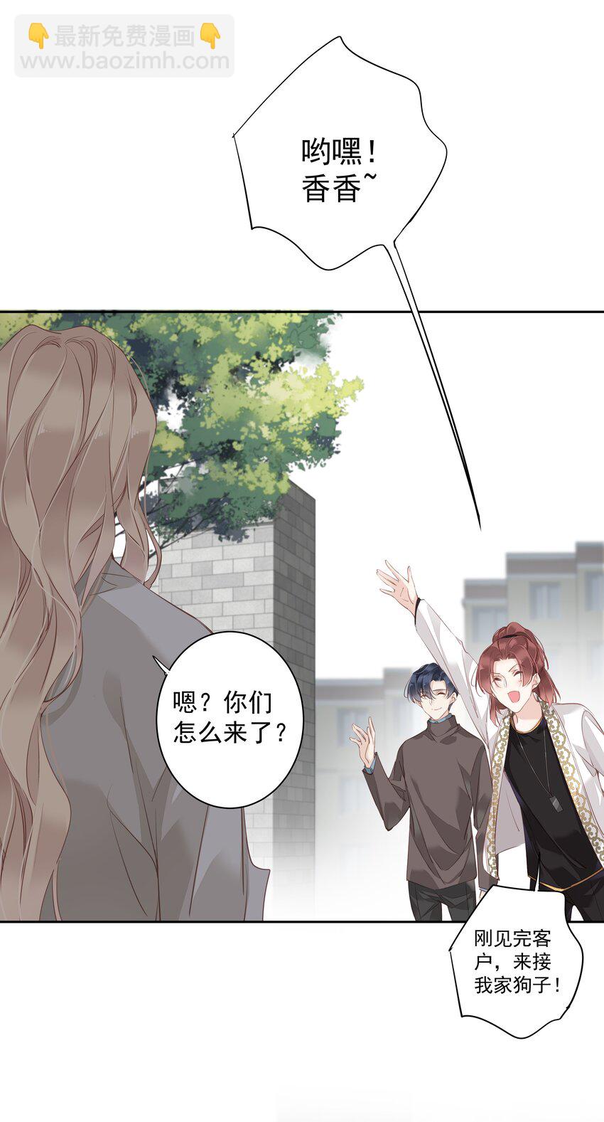 046 你老公是伯爵啊-第44话