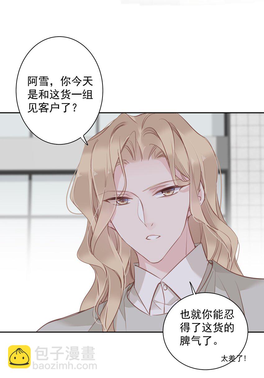 046 你老公是伯爵啊-第44话