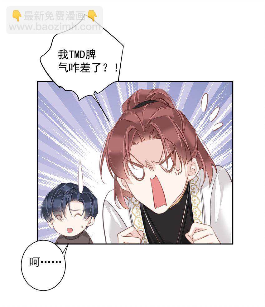 046 你老公是伯爵啊-第44话