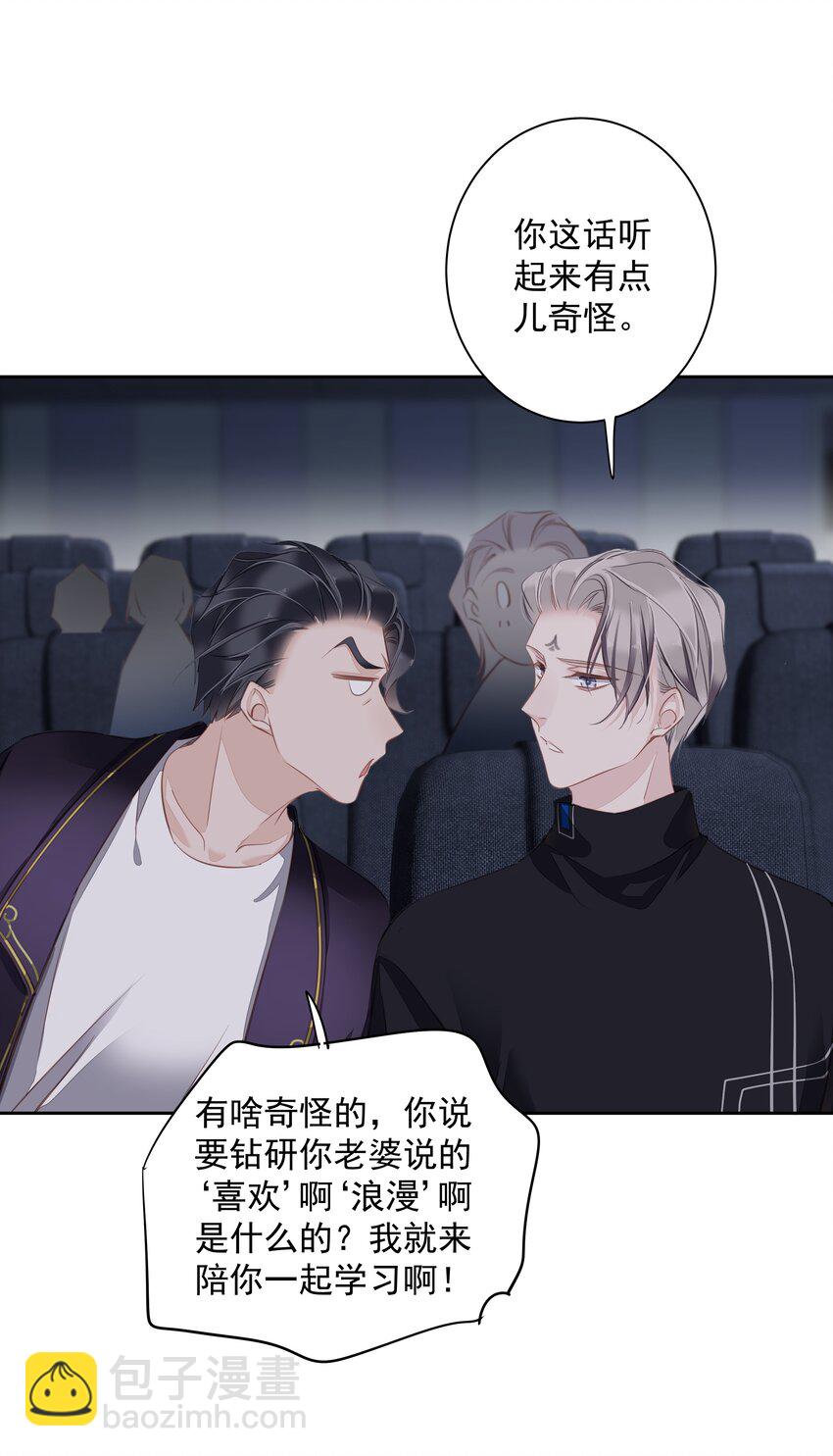 046 你老公是伯爵啊-第44话