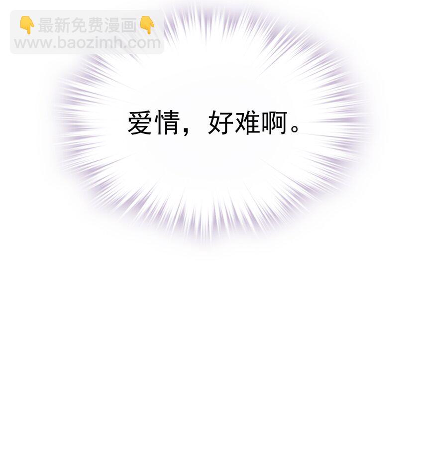 046 你老公是伯爵啊-第44话