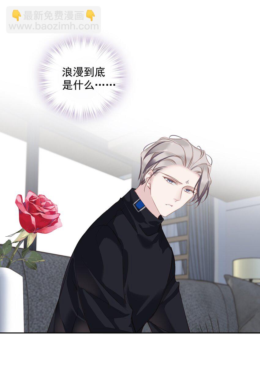 046 你老公是伯爵啊-第44话