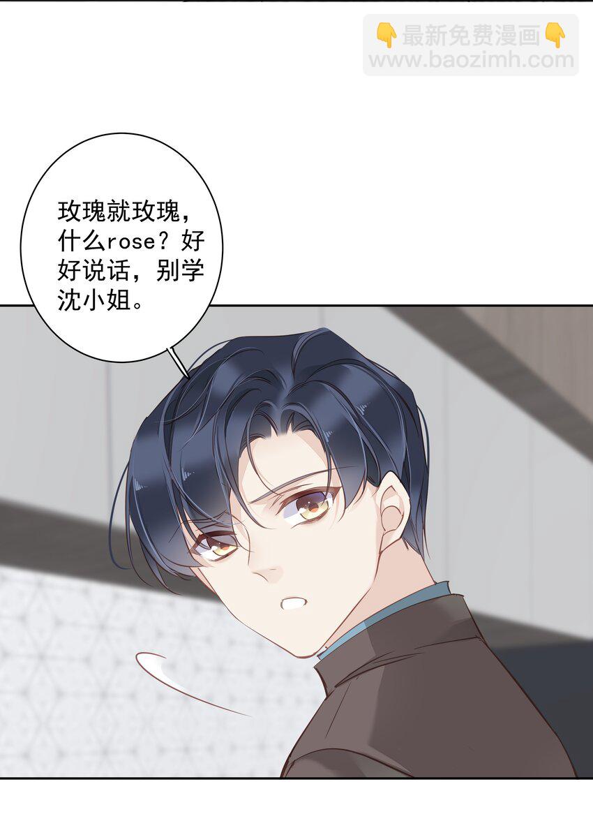 046 你老公是伯爵啊-第44话