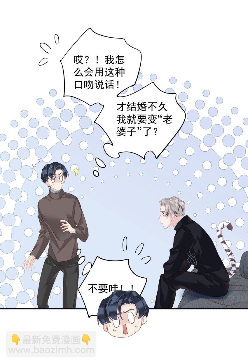 046 你老公是伯爵啊-第44话