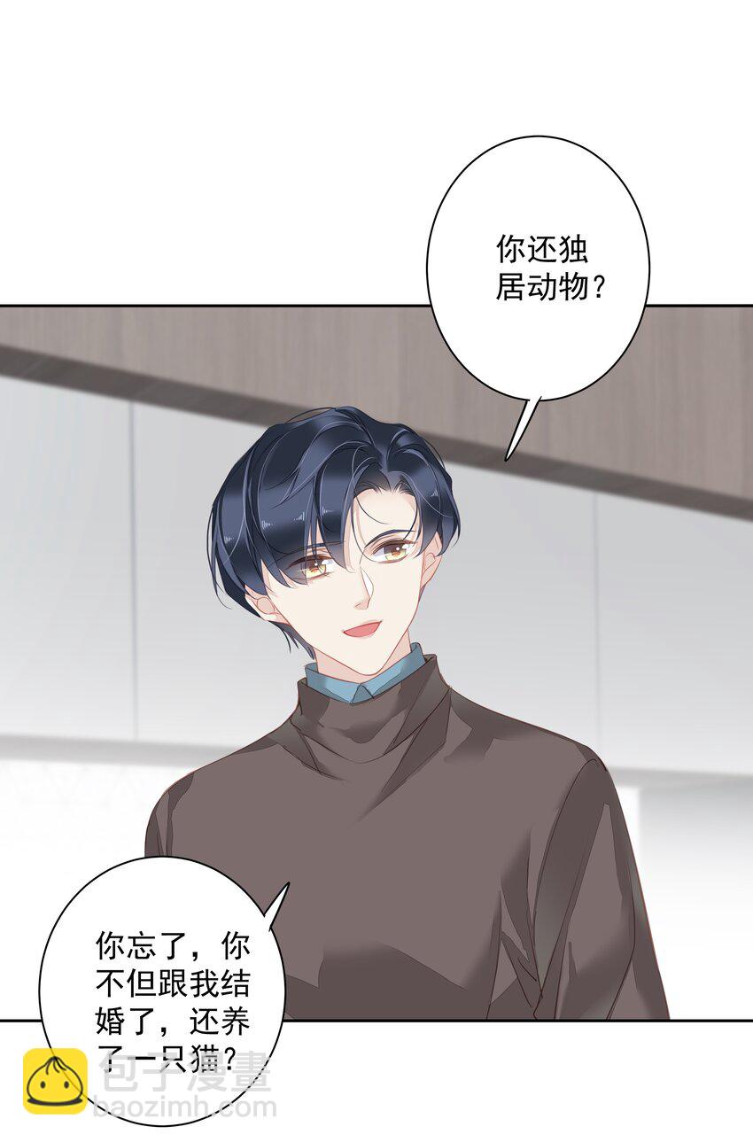 046 你老公是伯爵啊-第44话