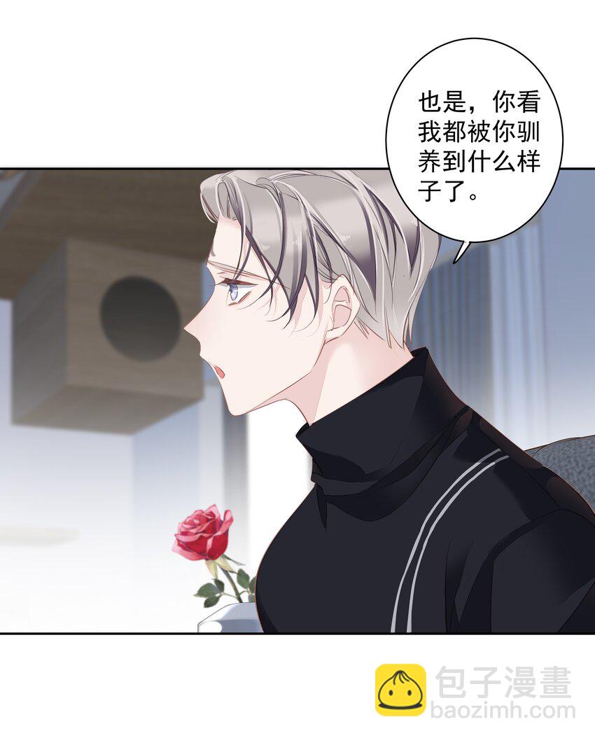 046 你老公是伯爵啊-第44话