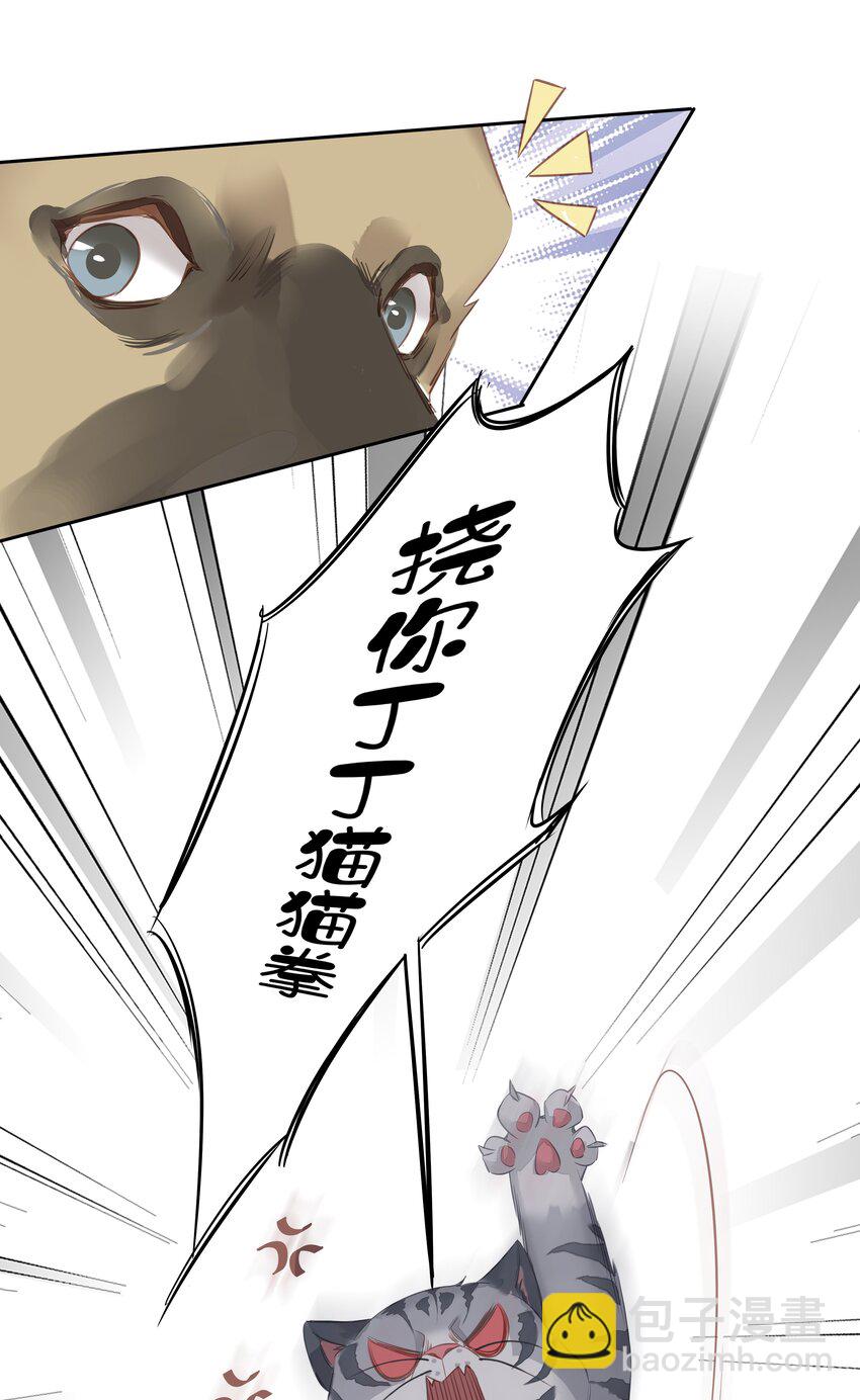 046 你老公是伯爵啊-第44话