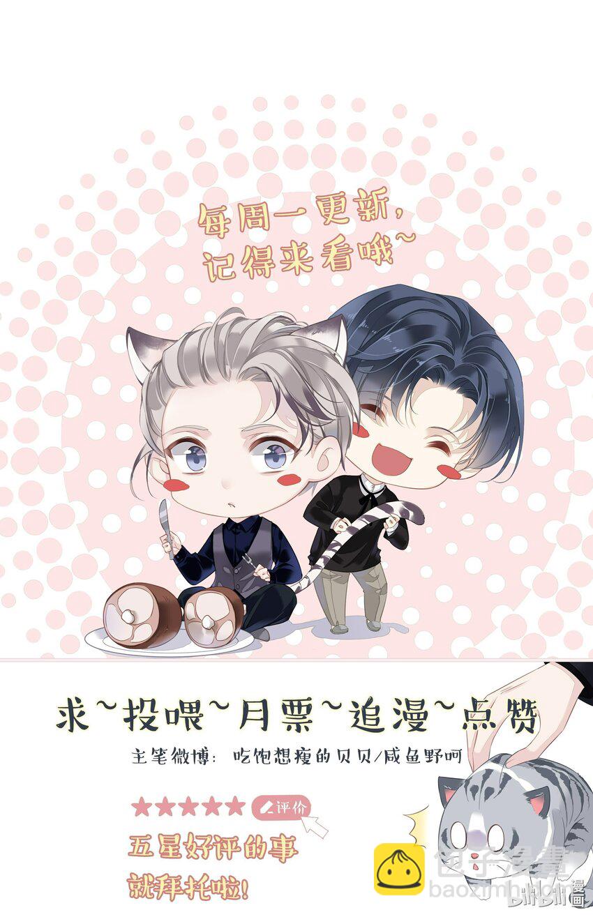 046 你老公是伯爵啊-第44话