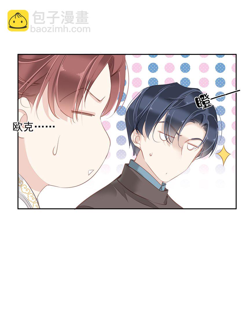 046 你老公是伯爵啊-第44话