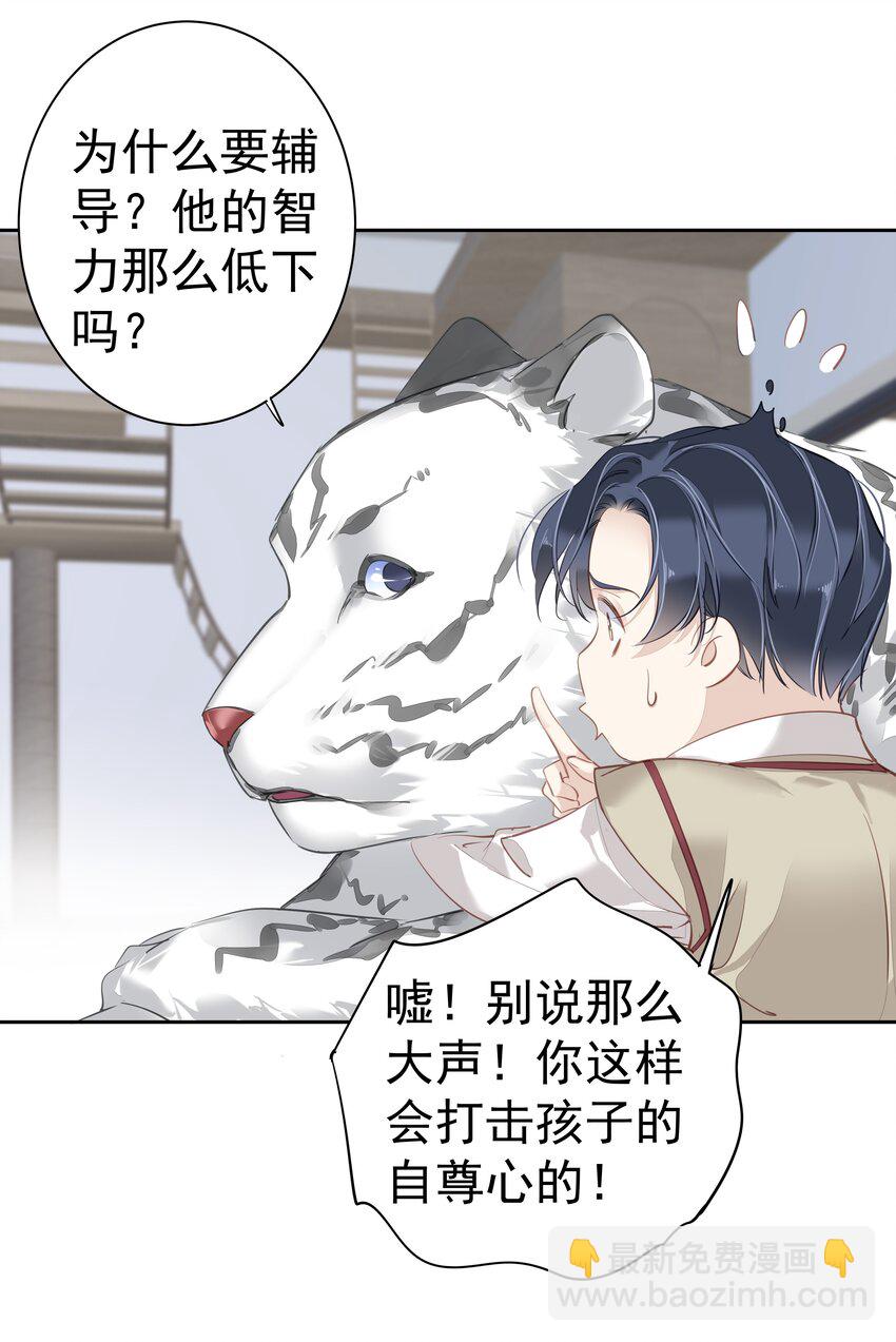 048 我教~你-第46话