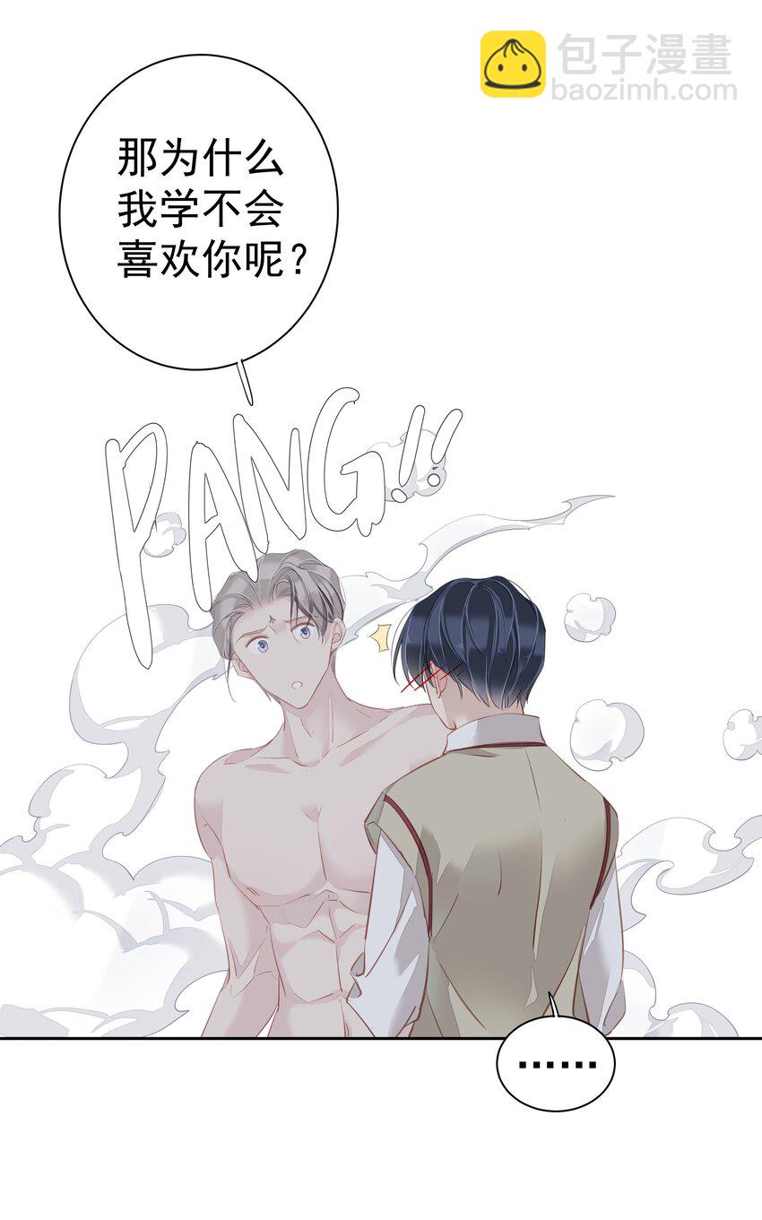 048 我教~你-第46话