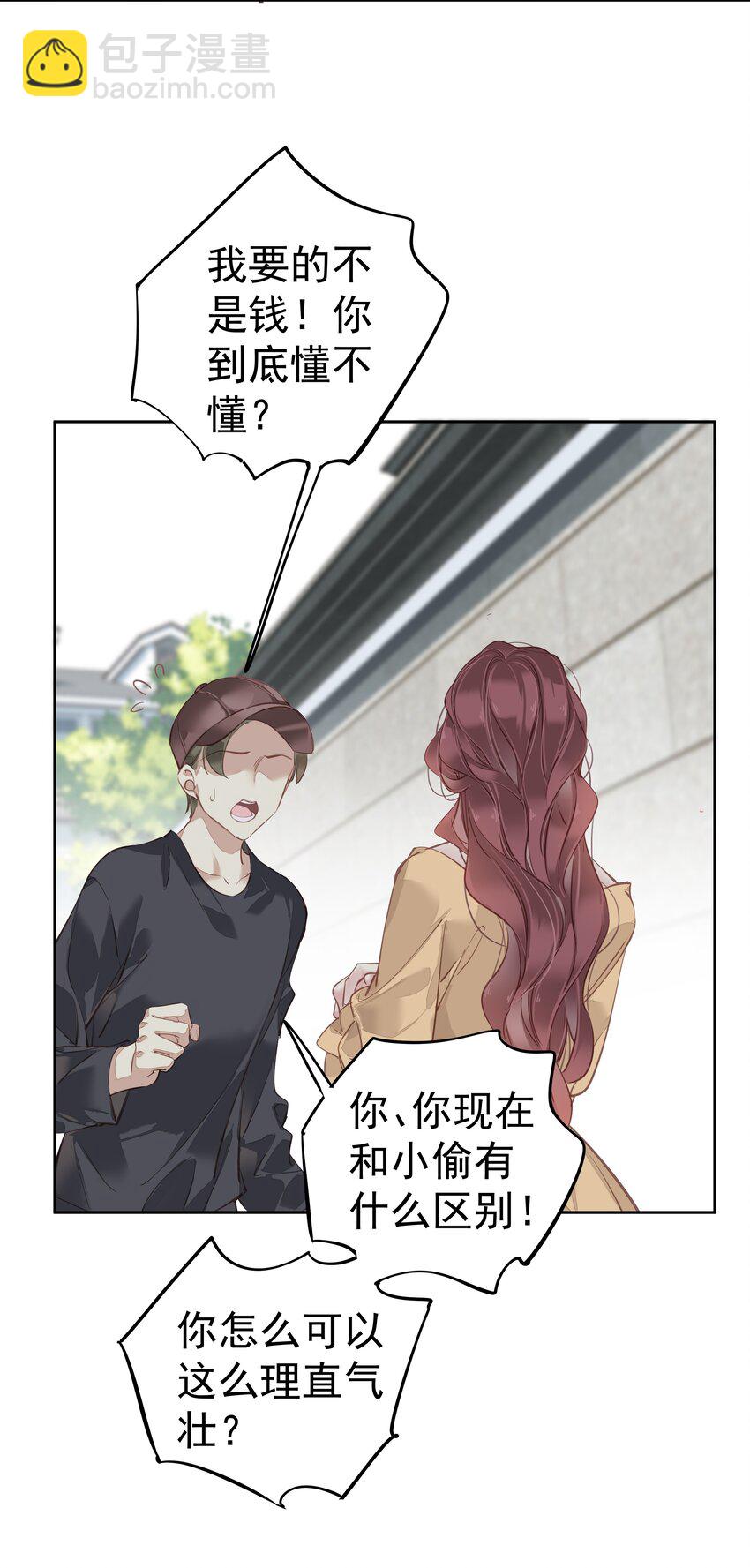 048 我教~你-第46话