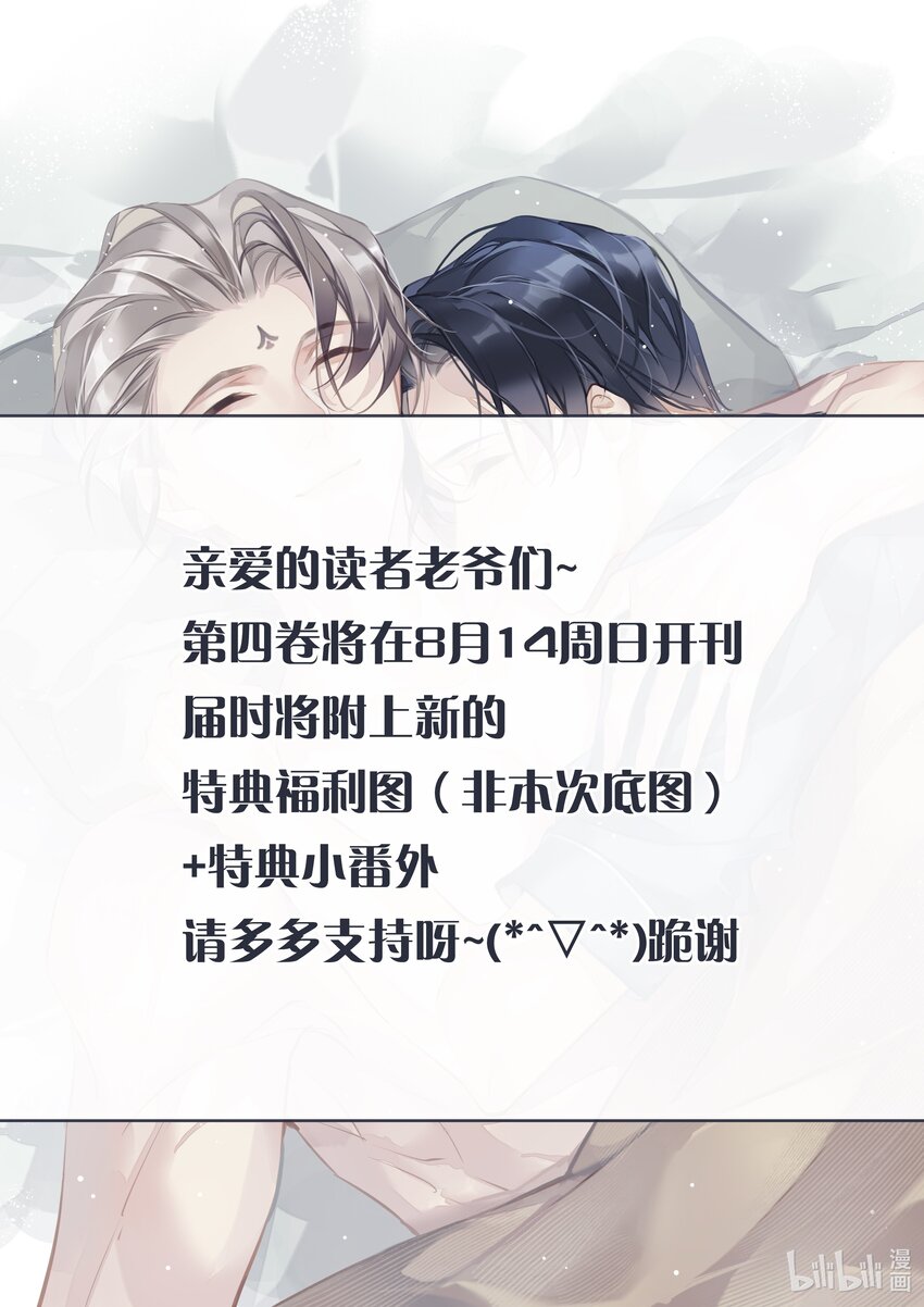 8月14日 第四卷开刊-第48话