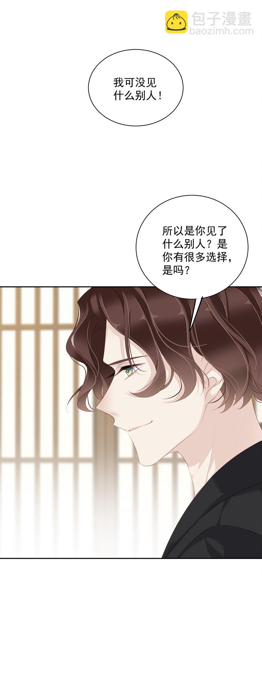 009 你比我更合适做他的兄弟-第6话