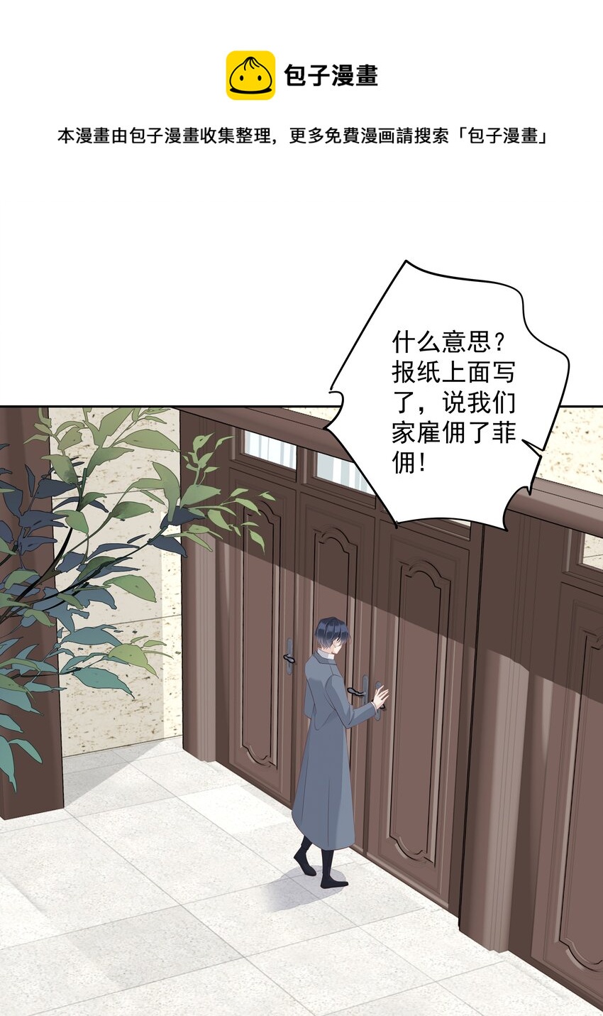 009 你比我更合适做他的兄弟-第6话