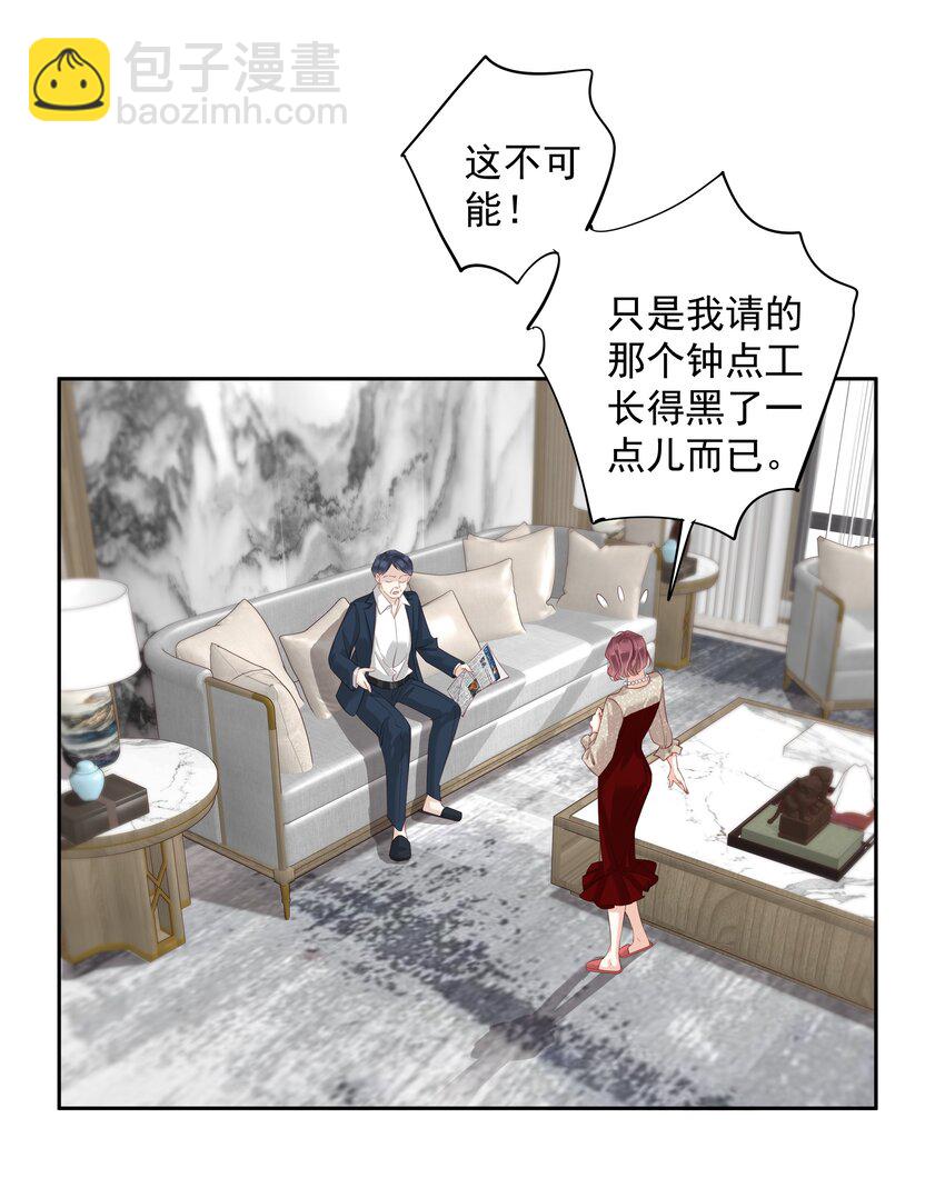 009 你比我更合适做他的兄弟-第6话