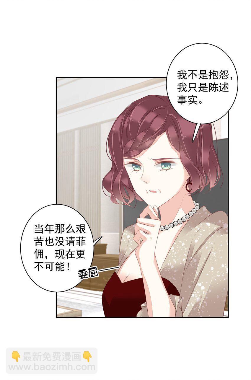 009 你比我更合适做他的兄弟-第6话