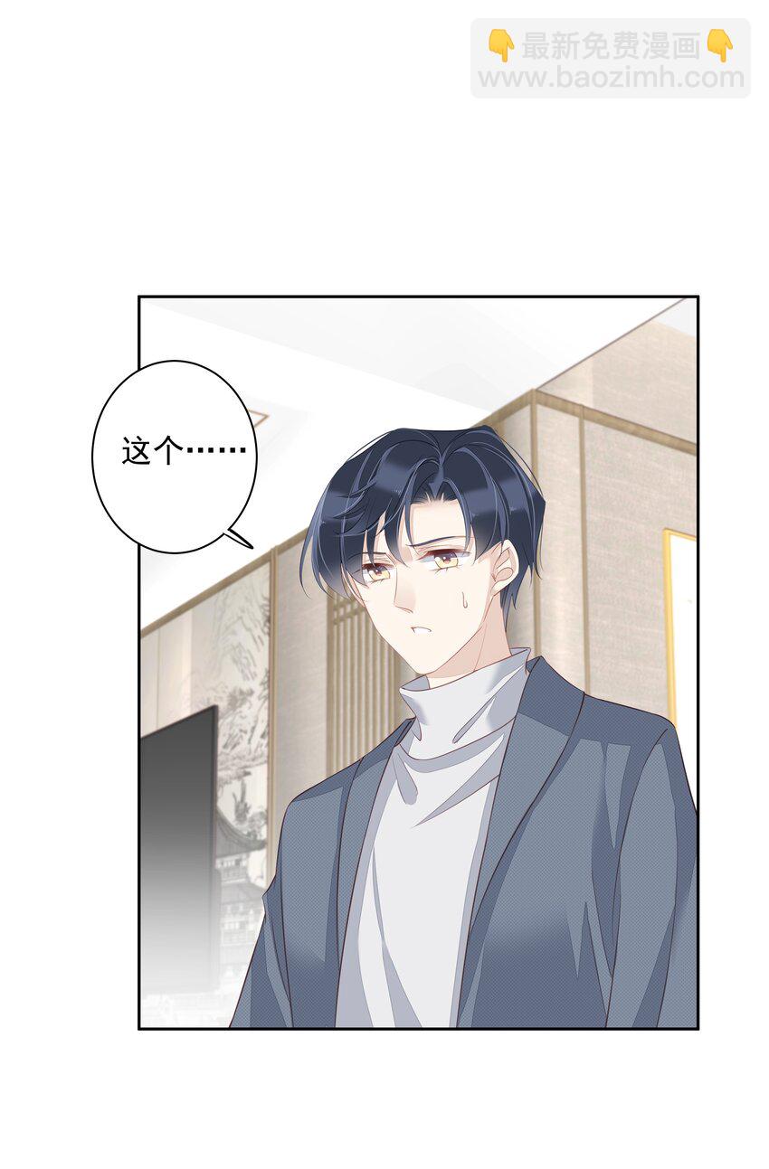 009 你比我更合适做他的兄弟-第6话