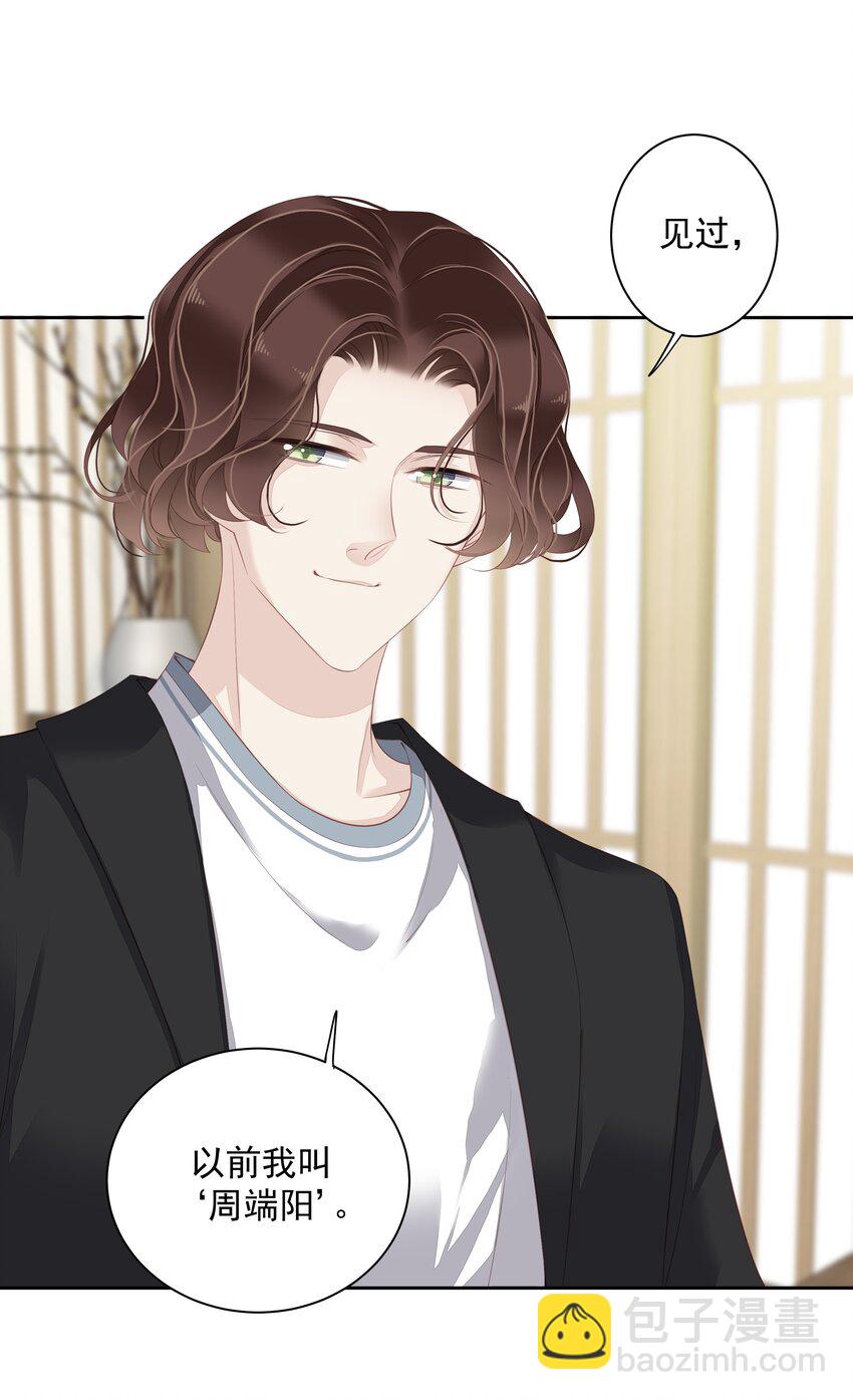 009 你比我更合适做他的兄弟-第6话