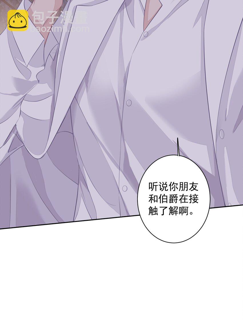 009 你比我更合适做他的兄弟-第6话