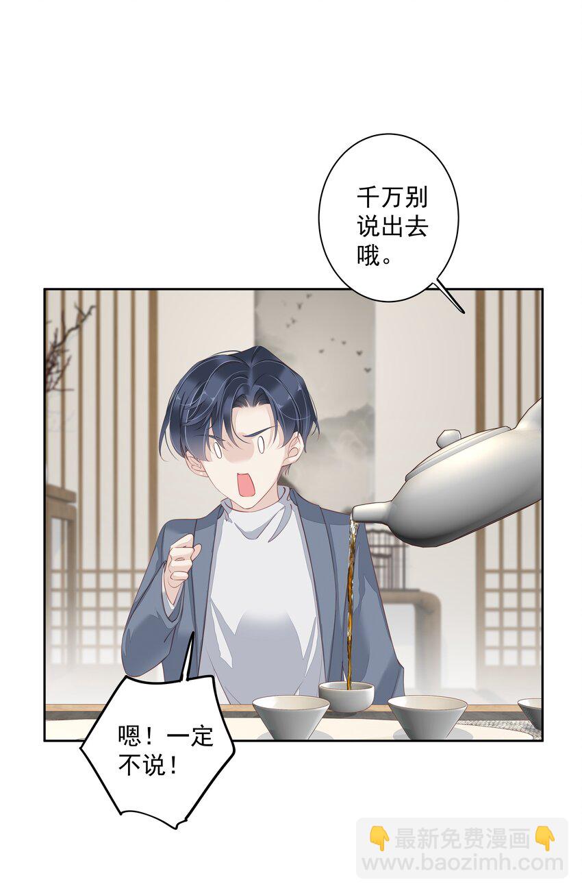 009 你比我更合适做他的兄弟-第6话