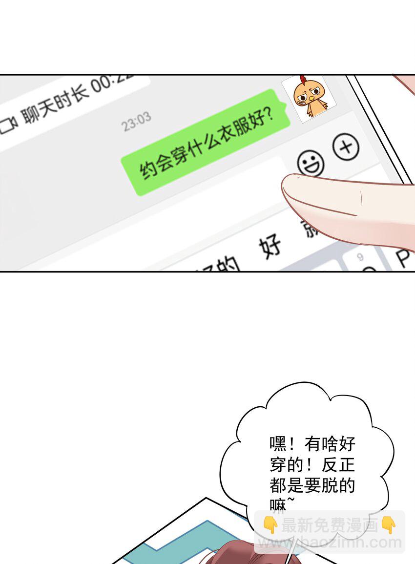 051 你只能看着我-第50话