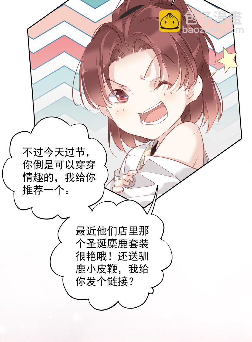 051 你只能看着我-第50话